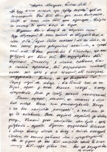 Лист від Павла Терпака