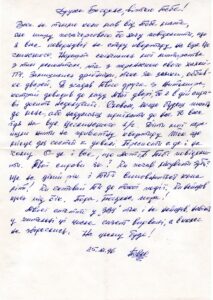 The letter written by Pavlo Terpak