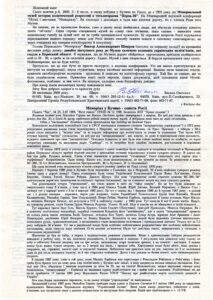 The letter written by Vasyl Ovsiienko.