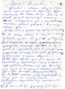 The letter written by  K.K. Fedorynchuk.