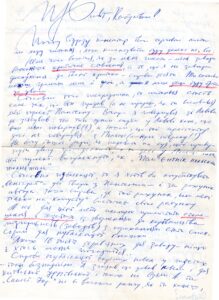 The letter written by K.K. Fedorynchuk.