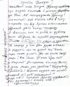 The letter written by Pavlo Matveiko.