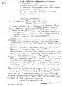 Letters written by Bohdan Yakhvak.