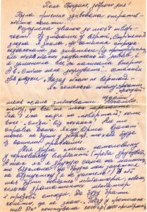 The letter written by Larysa Kolesnyk.