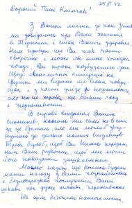 Letters written by Larysa Zelik.