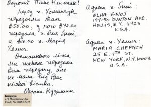 The letter written by Oksana Kuzyshyn.